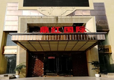 大同商务KTV真空哪家最开放-鼎红国际KTV消费价格玩乐点评