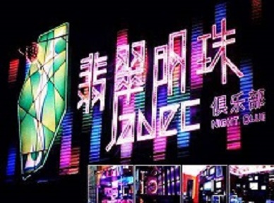大同哪里荤的KTV陪酒女漂亮多-翡翠明珠KTV好玩会所体验